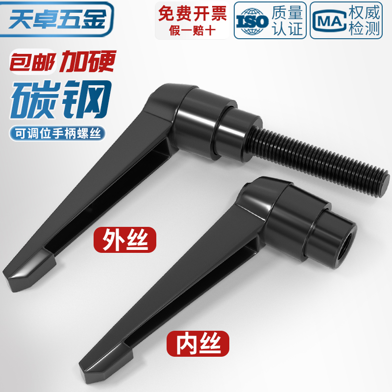 可调位紧定手柄螺丝7字型棘轮把手L型快速自锁紧扳手旋转手拧螺栓