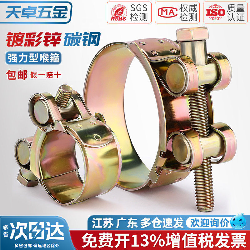 【13%专票】镀彩锌强力型喉箍图片