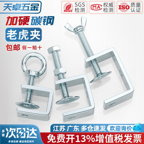 镀锌老虎夹U型夹