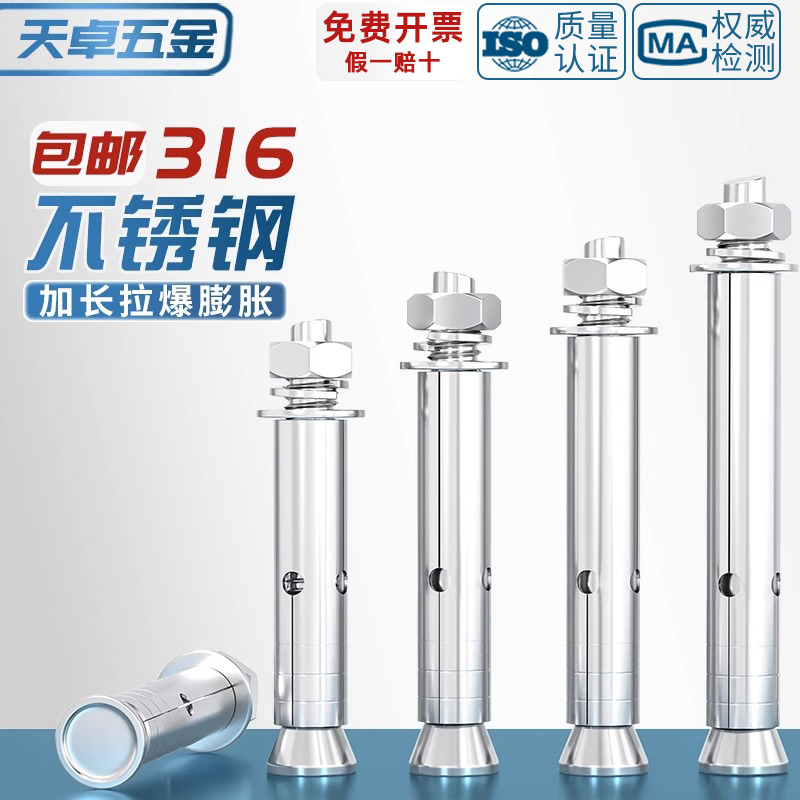 【假一赔十】316不锈钢广式膨胀