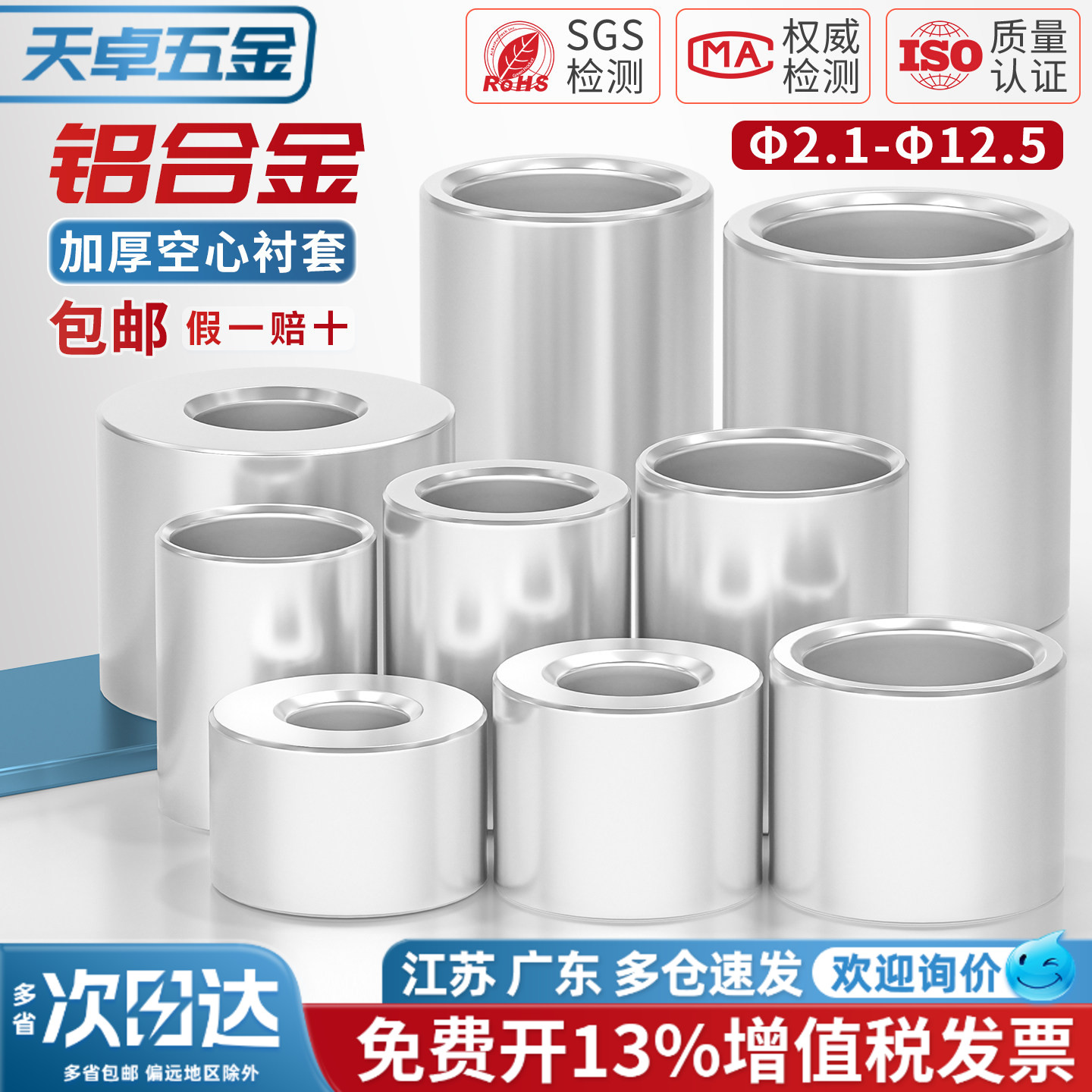 铝合金垫片轴套管加大垫圈直通