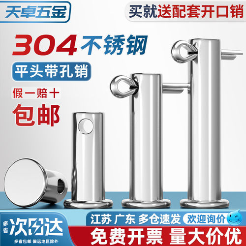 【全网热销】送开口销带孔销轴