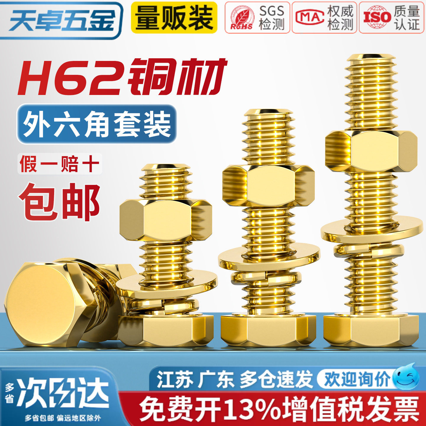 国标纯黄铜螺丝平垫螺母套装全外六角铜螺栓组合4M5M6M8M10M12M16