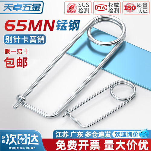 【全网热销】别针卡簧销别针销