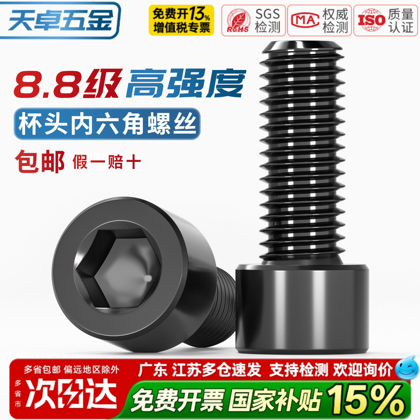 8.8级高强度杯头内六角螺栓圆柱头螺丝钉螺杆M4M5M6M8M10M12M16mm