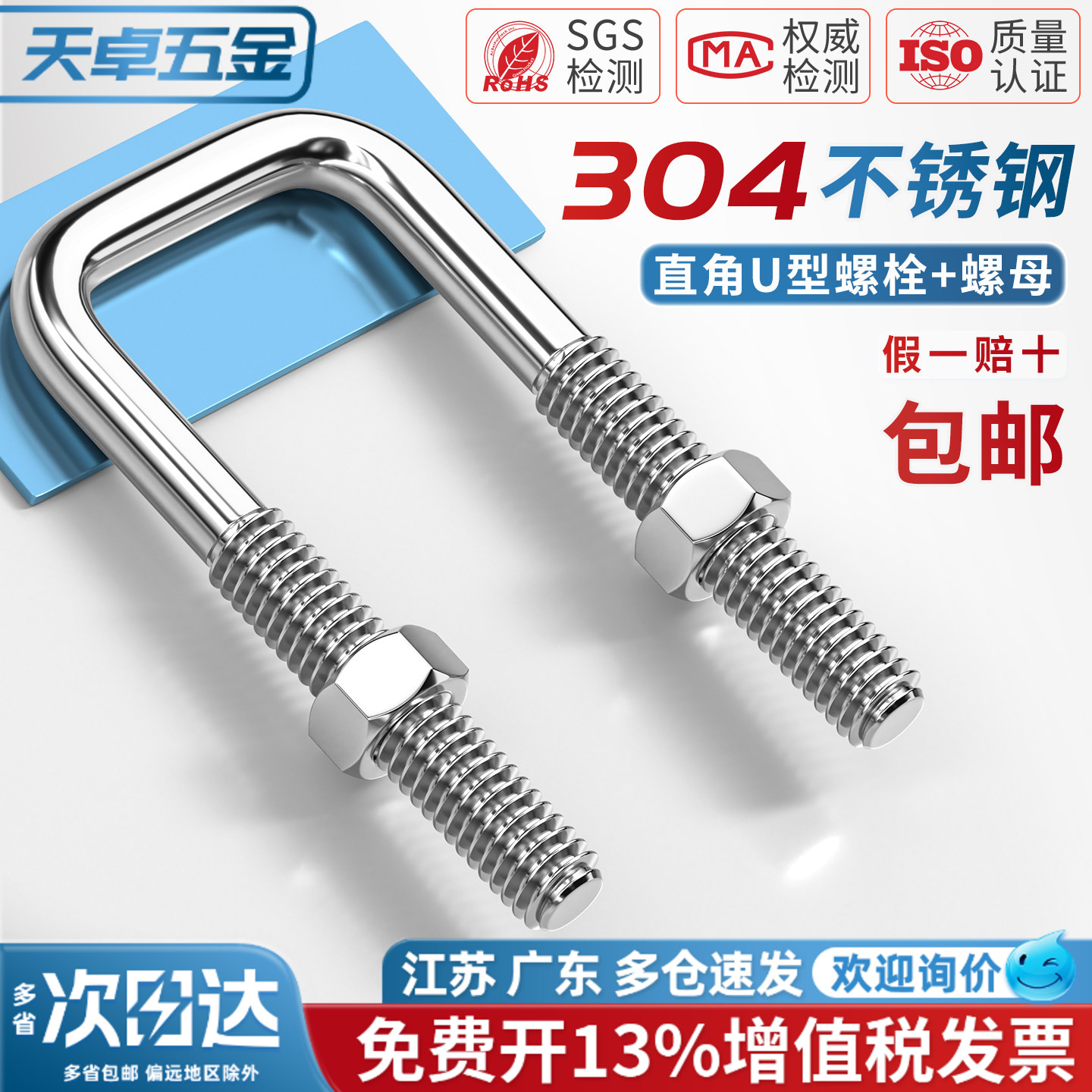 【13%专票】直角螺栓螺母套装图片