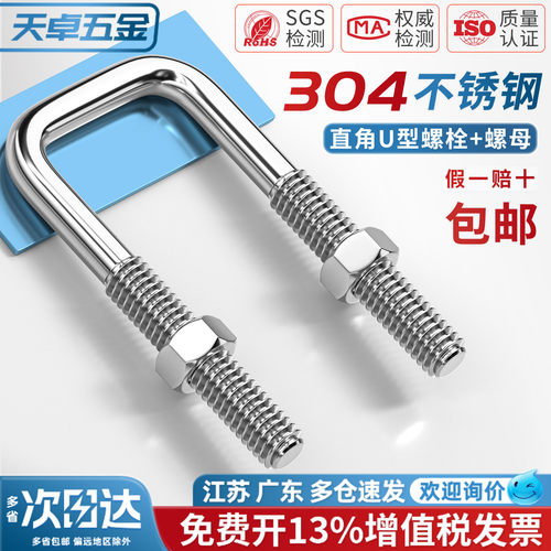 【13%专票】直角螺栓螺母套装