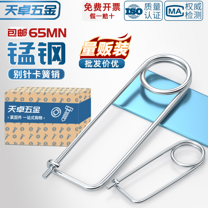 【全网热销】别针卡簧销别针销