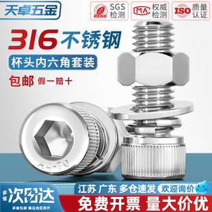 316不锈钢内六角螺丝螺母套装 M24 配件大全垫片弹垫螺帽M2M3M4M5