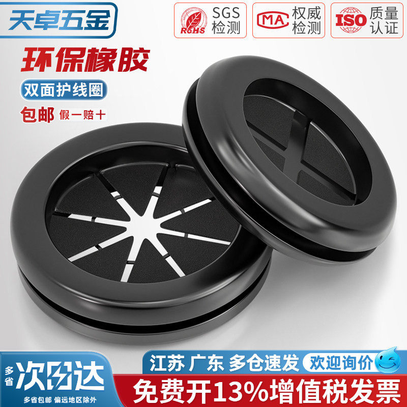 双面护线圈环保橡胶米字型开孔护线圈配电箱出线孔护套防尘过线圈