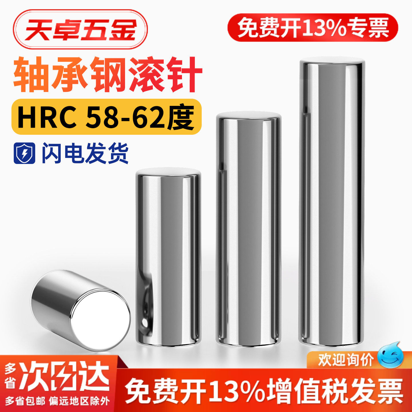 轴承钢滚针圆柱销定位销