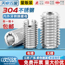 304不锈钢内外牙螺母 螺纹转换变径牙套螺纹护套一字开槽螺丝螺帽