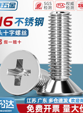 316不锈钢十字槽沉头机螺钉平头螺丝螺栓杆M2M3M4M5M6M8M10M12mm