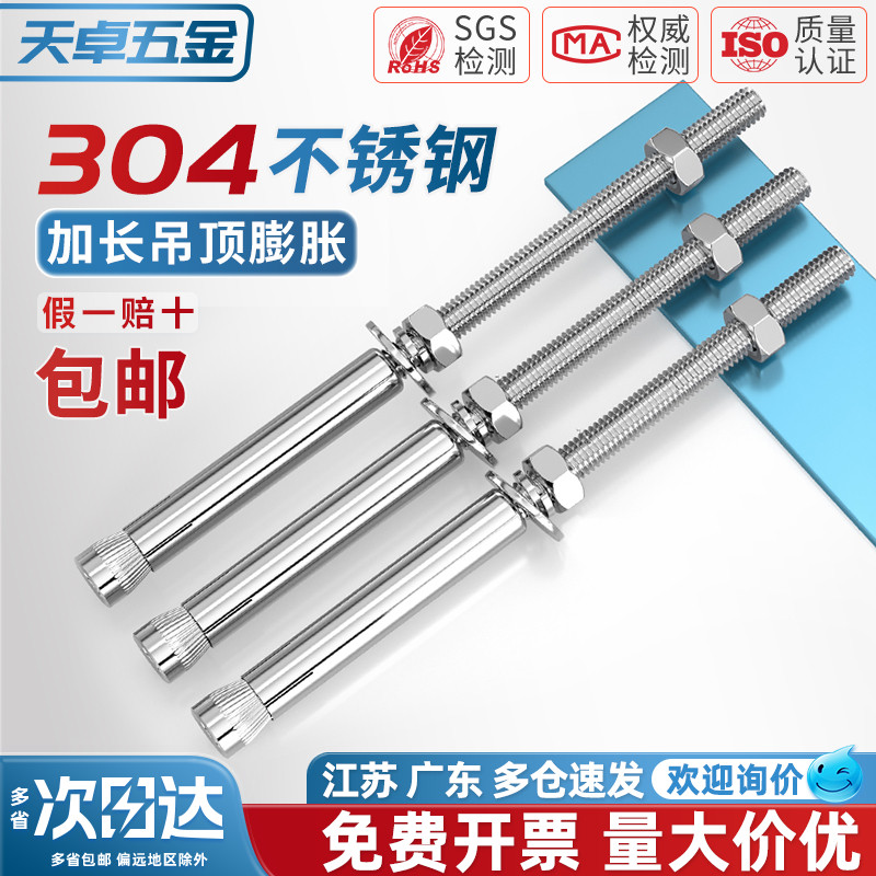 【全网热销】超长内爆膨胀螺丝