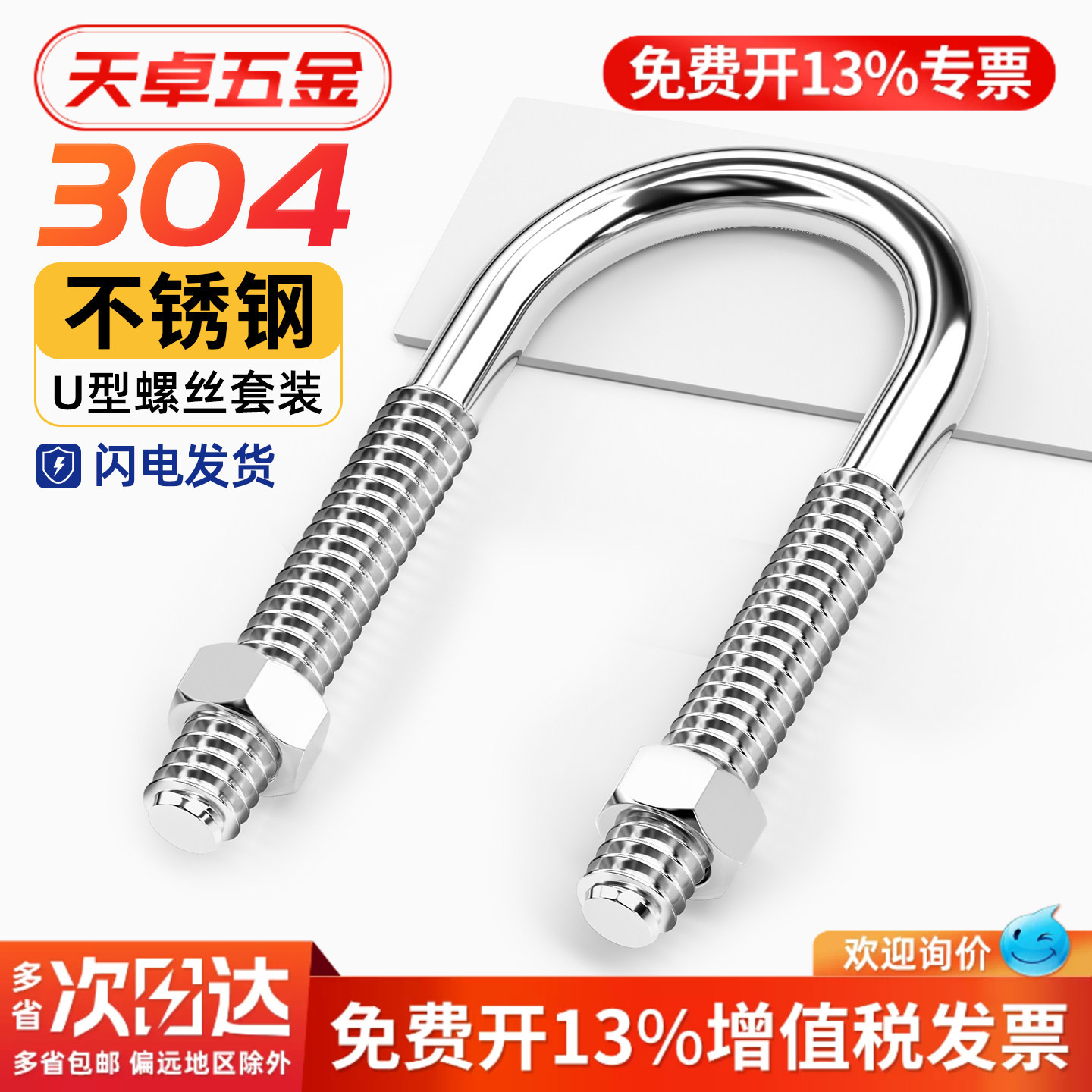 U型螺栓304不锈钢U形螺丝夹管管卡管夹固定卡扣套装M6M8M10M12M24