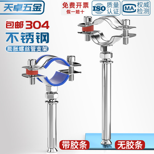 【全网热销】管支架带加长膨胀