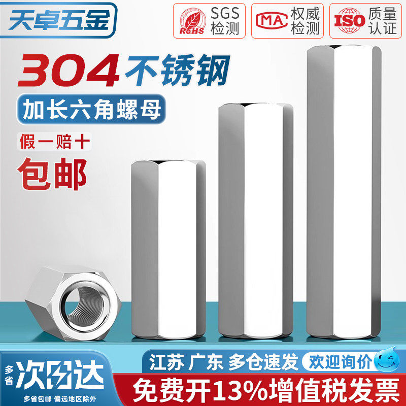 304不锈钢六角柱双通螺柱隔离柱螺丝帽接头加长六角螺母MM3M4M5M6