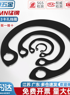 65MN锰/304不锈钢GB893孔卡内卡孔用弹性挡圈C型卡簧卡环M3-￠250
