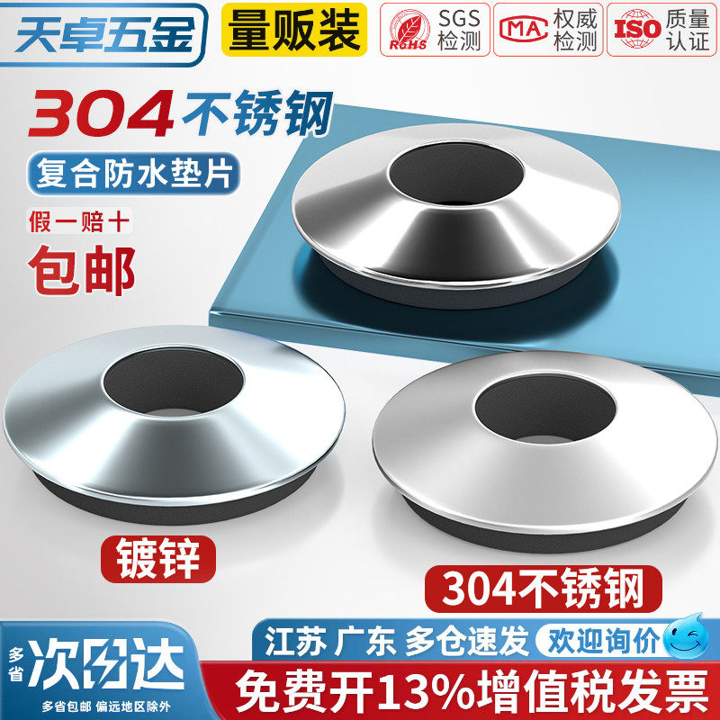 天卓五金304不锈钢防水复合垫片EPDM防滑垫圈彩钢瓦钻尾自攻螺丝