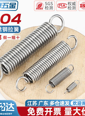 304不锈钢拉簧拉力拉伸带钩弹簧 烤箱小拉簧短拉簧弹簧大全定做mm