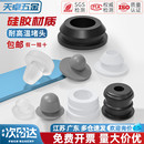 硅胶堵头橡胶塞耐高温锥形胶塞T型密封塞防撞塞头减震塞防水堵头