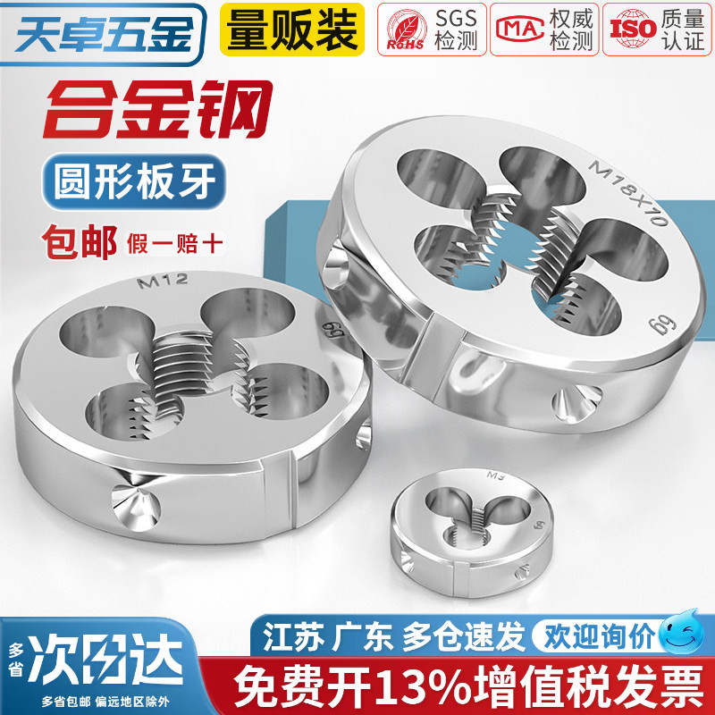 圆板牙反牙细牙手动螺纹套丝机美制英制M1M3M4M5M6M8M10M12M14M20