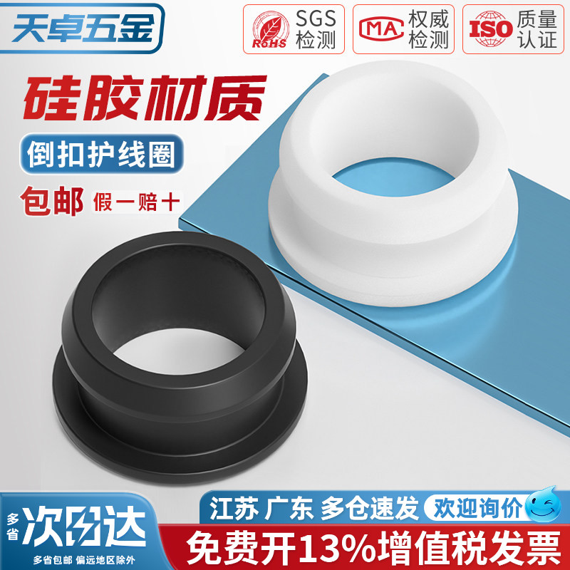硅胶倒扣双面护线圈工字型保护套橡胶圆孔穿孔卡扣式电线过线皮圈