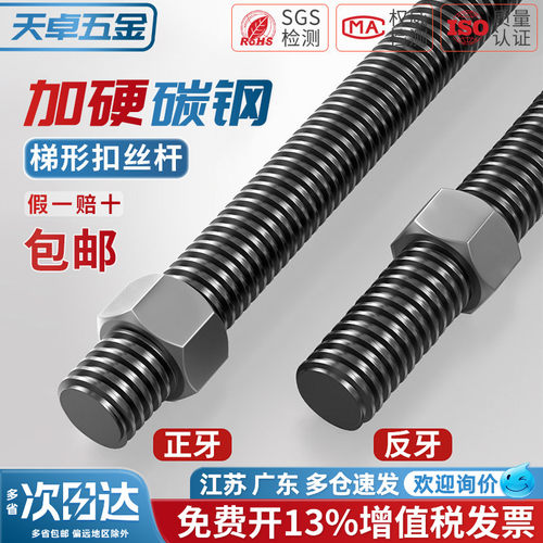 【13%专票】T型梯形方牙丝杆