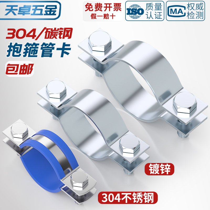 【全网低价】镀锌扁铁钢带抱箍