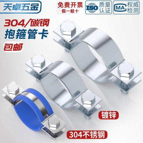 【全网热销】镀锌扁铁钢带抱箍