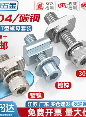 欧标铝型材t型锤头螺母螺丝配件船型螺母块20型30型40型45型M3-M8
