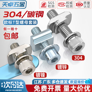 欧标铝型材t型锤头螺母螺丝配件船型螺母块20型30型40型45型M3-M8