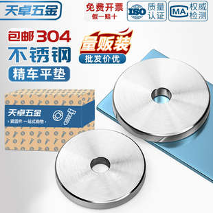 非标垫片车床加工华司垫圈 高端304不锈钢加大重型平垫加厚平垫圈