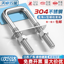 304不锈钢方型卡直角卡U型螺栓直角螺丝U形方卡管卡方管夹管抱箍