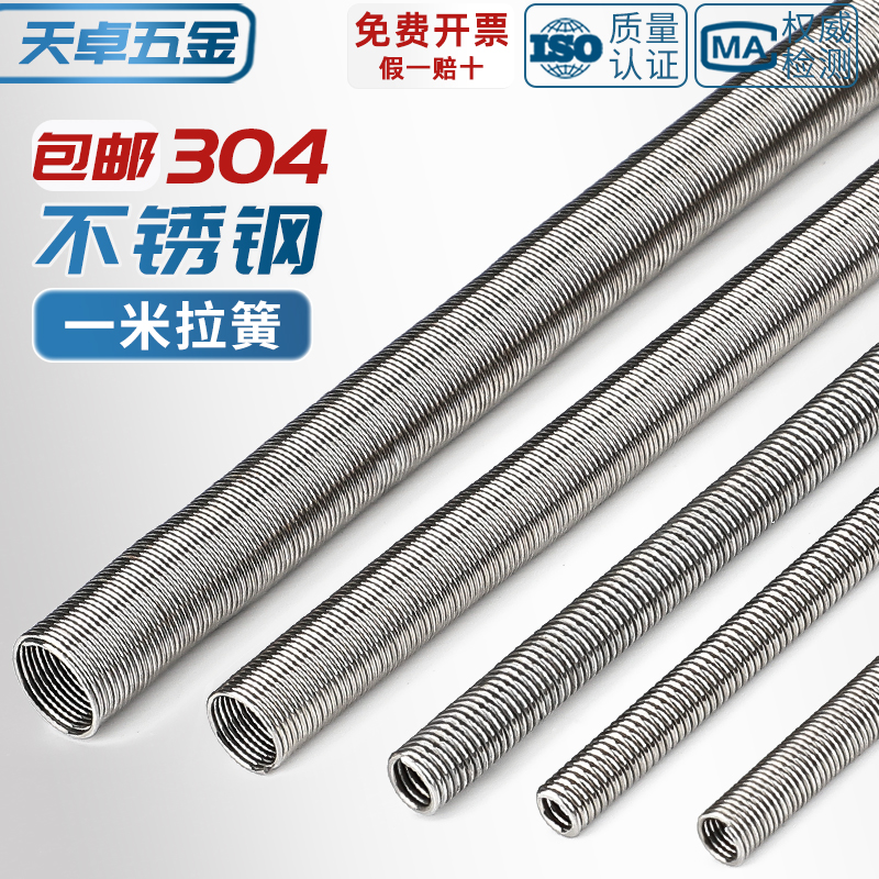 一米长拉簧 304不锈钢 拉簧 保护古树树牌 管护护套拉簧 拉伸弹簧