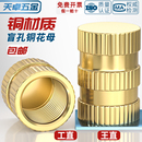 盲孔注塑热熔铜螺母滚花螺母铜镶件预埋螺帽铜花螺母M2M3M4M5M6M8