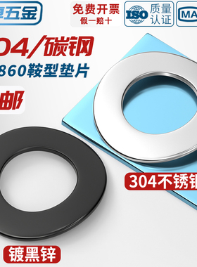 304不锈钢鞍形弹性垫圈波形鞍型垫片M2M2.5M3M4M5M6M8M10mm GB860