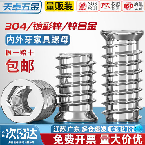 【全网热销】304沉头内外牙螺母