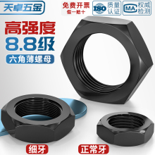 8.8级细牙六角薄螺母扁螺帽MM8M10M12M14M16M18M20*1*1.25*1.5*2