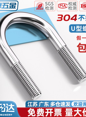 304/316/201不锈钢U形螺丝U型卡螺栓固定管卡夹箍MM6M8M10M12-M24