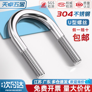 M24 201不锈钢U形螺丝U型卡螺栓固定管卡夹箍MM6M8M10M12 304 316