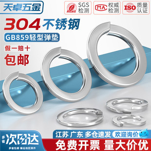 GB859 304不锈钢轻型弹垫波形弹簧垫圈垫片M2M3M4M5M6M8M10M12M16