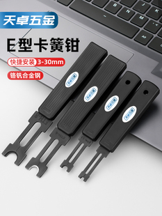 E型卡簧钳介子叉ETH挡圈钳E形叉卡簧叉卡环叉E环挡圈钳叉插刀大全