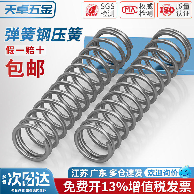 线径0.4 0.5 0.6mm 弹簧钢 压簧压缩压力大小弹簧 减震回位Y型簧