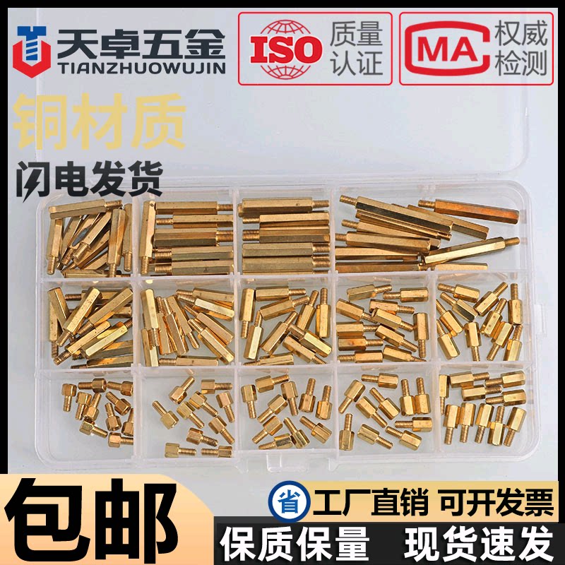 铜柱主板盒装螺丝单头双通六角尼龙柱电脑机箱隔离柱套装M2M3M4mm