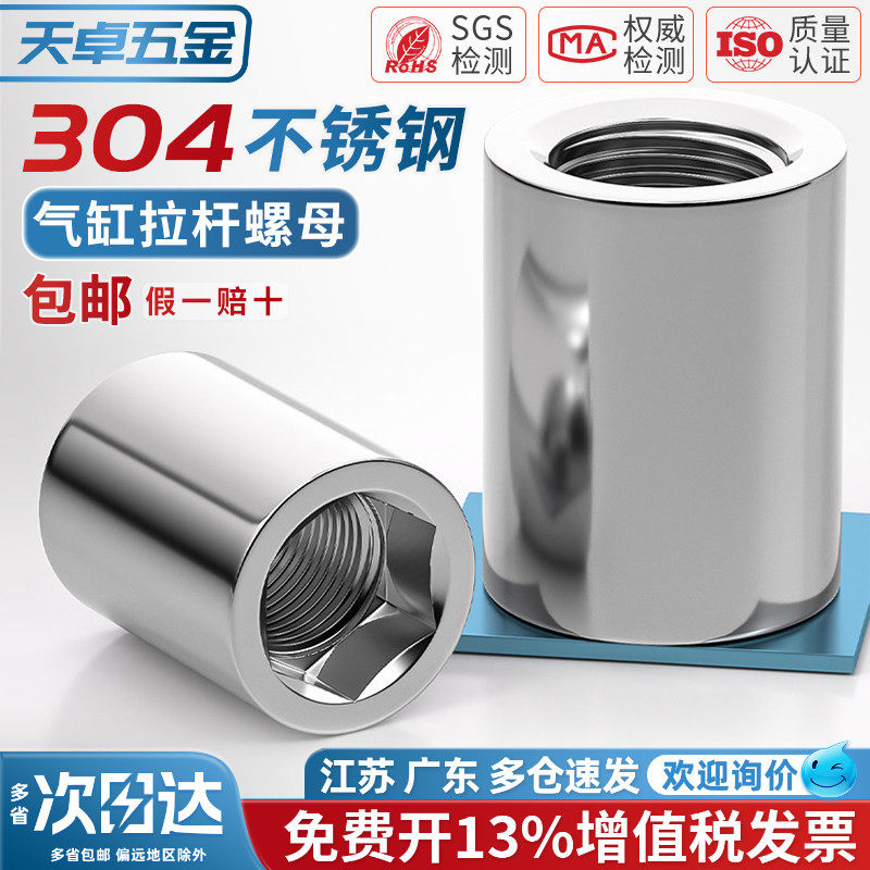 304不锈钢气缸拉杆螺母圆螺母内六角圆柱螺帽气动螺丝帽M5M6M8M12