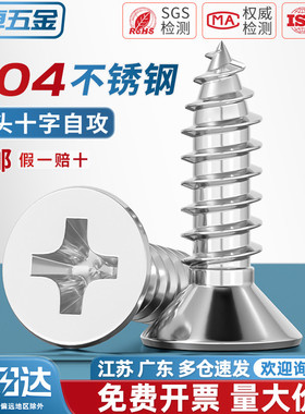 M2M3M4M5M6mm 304不锈钢自攻螺丝十字沉头螺丝加长螺钉平头木螺丝