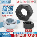M30 12.9级黑色六角螺母铁螺帽镀锌镀镍螺丝帽M2 国标4.8级 8.8级