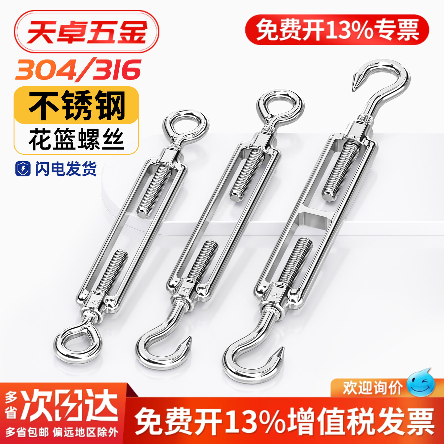 304/316不锈钢花篮螺丝 收紧器紧线 钢丝绳拉紧器 紧绳器螺栓螺杆