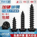 加硬铁黑锌发黑色十字盘头自攻小螺丝电子圆头螺钉M1M2M3M4mm